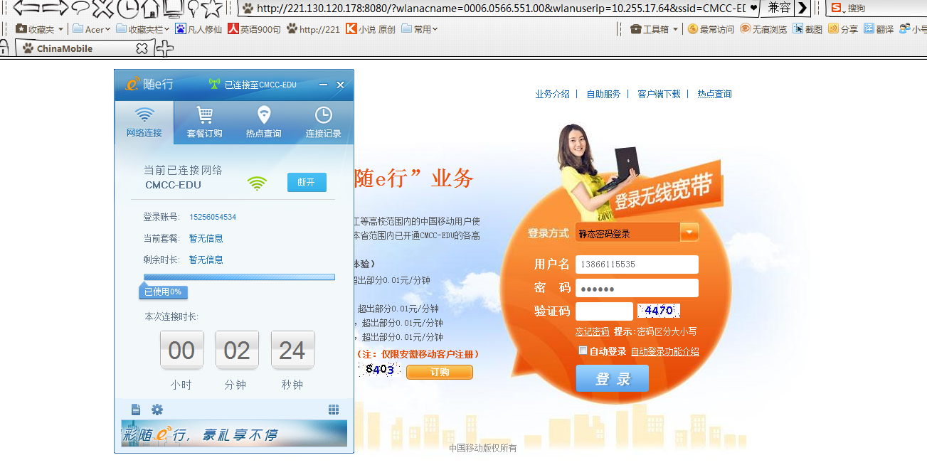 中国移动手机阅读客户端中国移动app官方下载安装-第1张图片-太平洋在线下载
