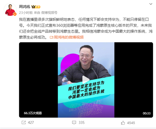 华为手机新闻最近大事华为手机一开屏就弹出新闻