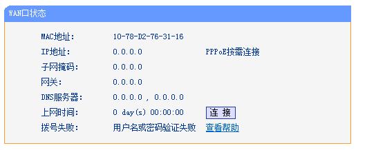 宽带客户端认证失败宽带拨号认证失败怎么办-第2张图片-太平洋在线下载