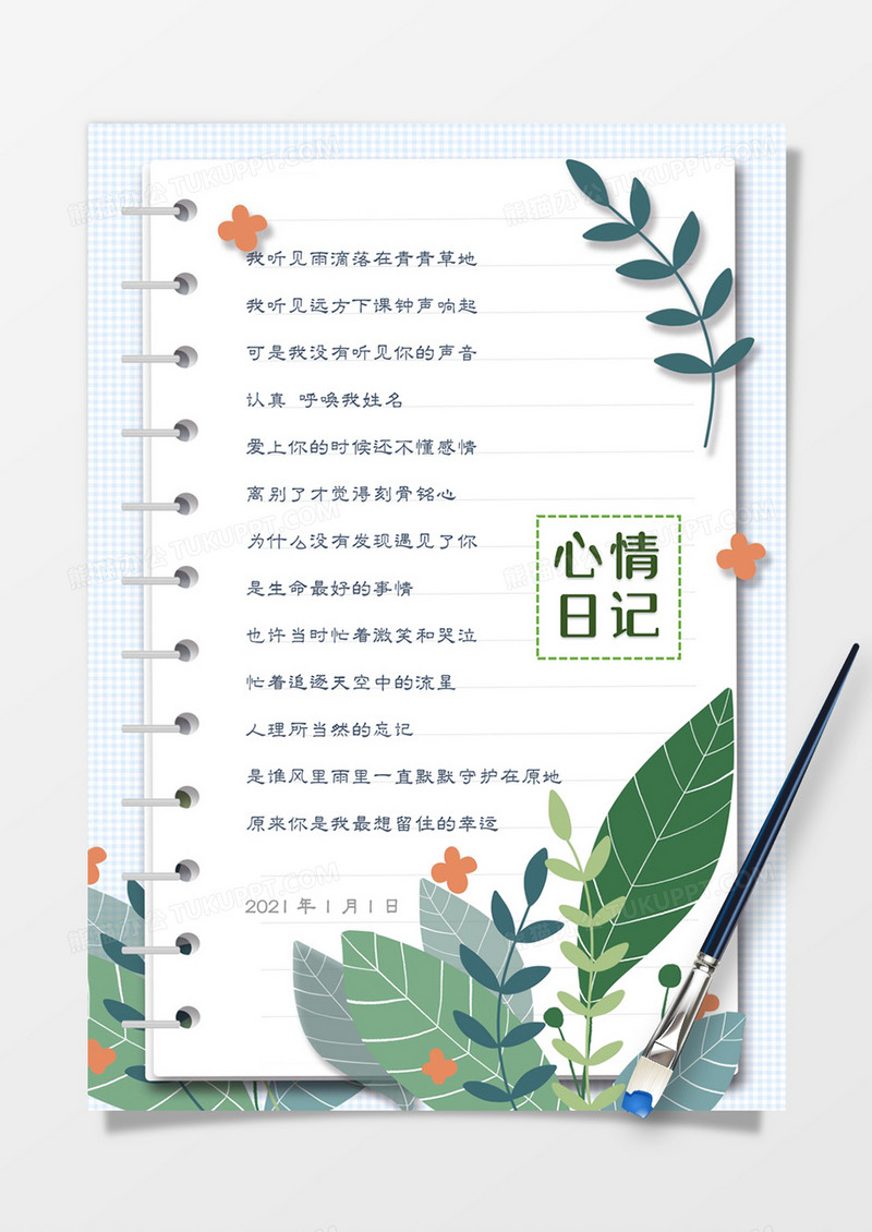 植物日记苹果版下载苹果手机icloud登陆入口