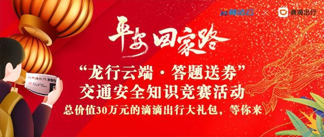 qq滴滴出行官方客户端滴滴出行6118版本-第2张图片-太平洋在线下载