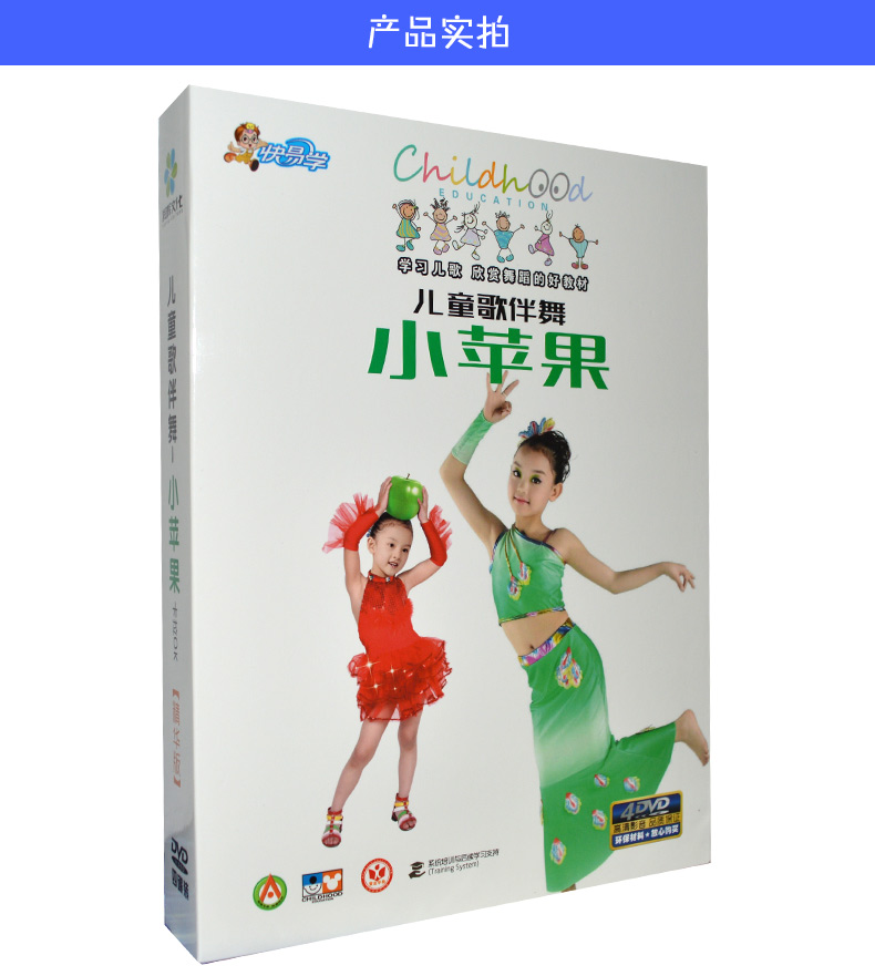 出山舞蹈版的小苹果科目三舞蹈儿童版广场舞-第2张图片-太平洋在线下载