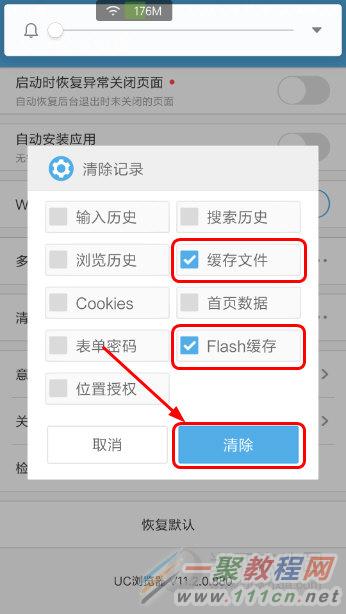 为什么苹果uc版没缓存为什么iphone8p无法链接app-第2张图片-太平洋在线下载