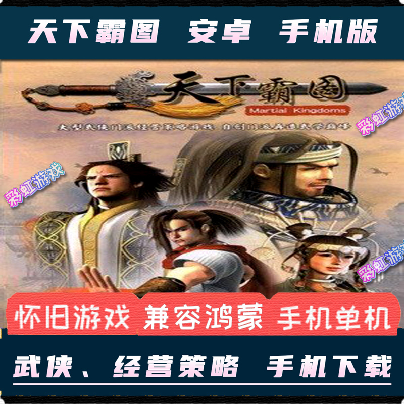 安卓手机游戏策略古代战争策略类游戏-第2张图片-太平洋在线下载