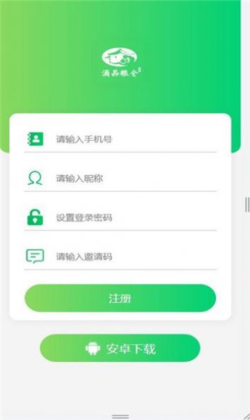 粮仓app下载苹果版京迈粮仓app官网下载安装