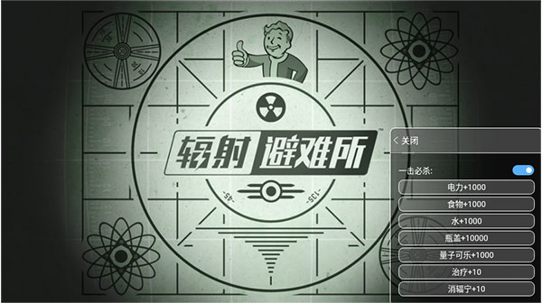 辐射避难所安卓版下载辐射避难所电脑版下载中文版-第2张图片-太平洋在线下载