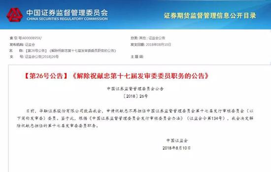 华融证券手机客户端华融证券官网下载安装-第2张图片-太平洋在线下载