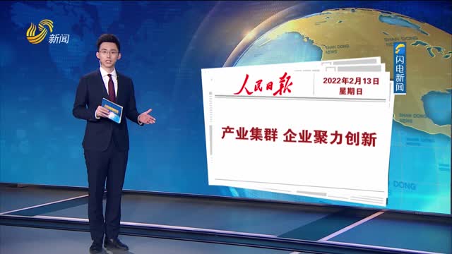 山东新闻齐鲁网新闻客户端齐鲁网闪电新闻客户端在线观看-第1张图片-太平洋在线下载