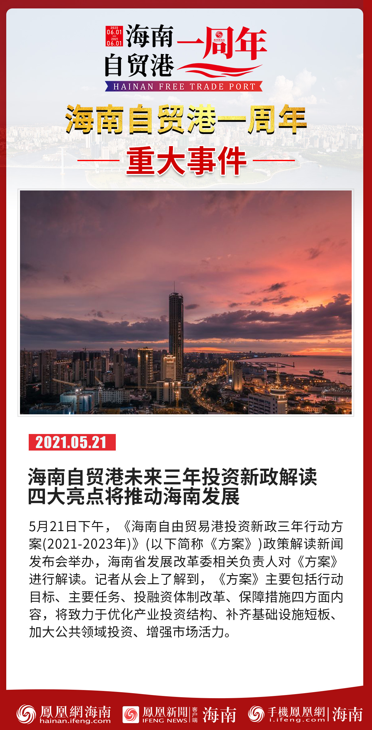 新闻客户端一周年策划方案2024年建国75周年策划-第2张图片-太平洋在线下载