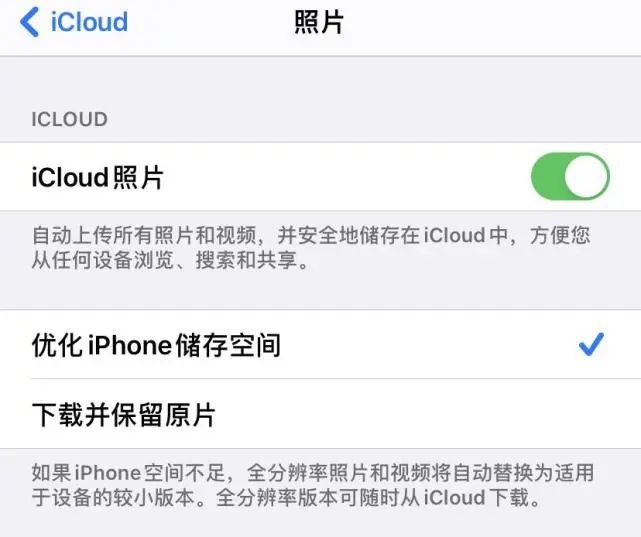 icloud安卓版苹果icloud登录网页版-第2张图片-太平洋在线下载