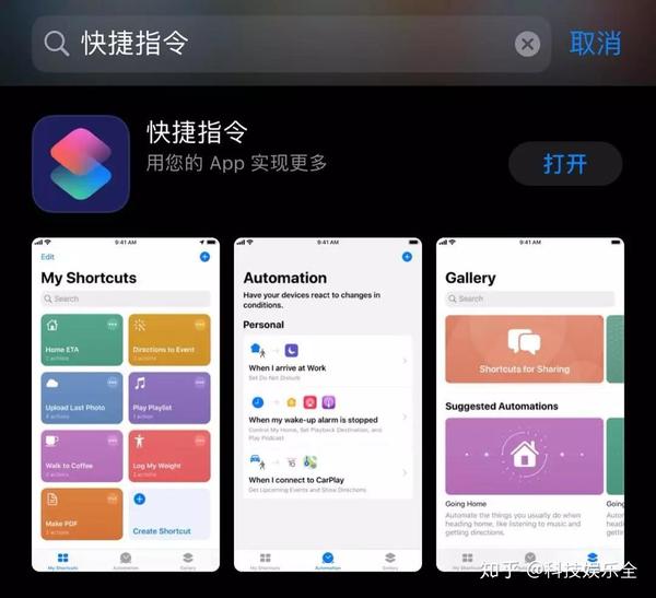 快捷指令图片苹果版苹果快捷指令大全官网-第2张图片-太平洋在线下载