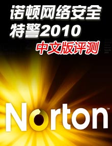 诺顿手机版免费版诺顿手机安全卫士最新版