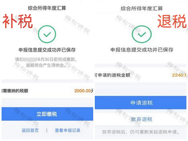 个税客户端汇算清缴电子税务登录入口官网