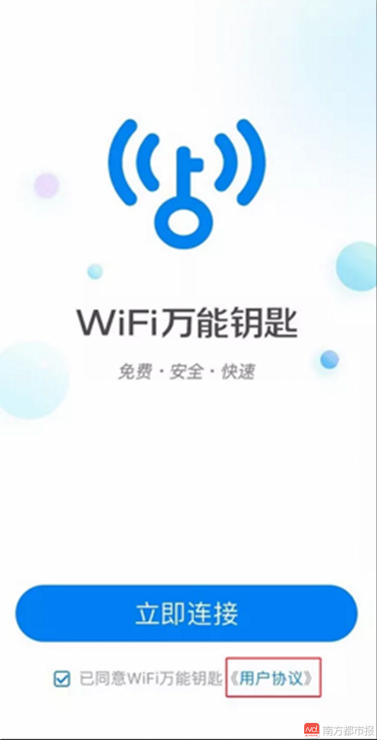 wifi万能钥匙手机版ios版Wifi万能钥匙pc版不支持苹果