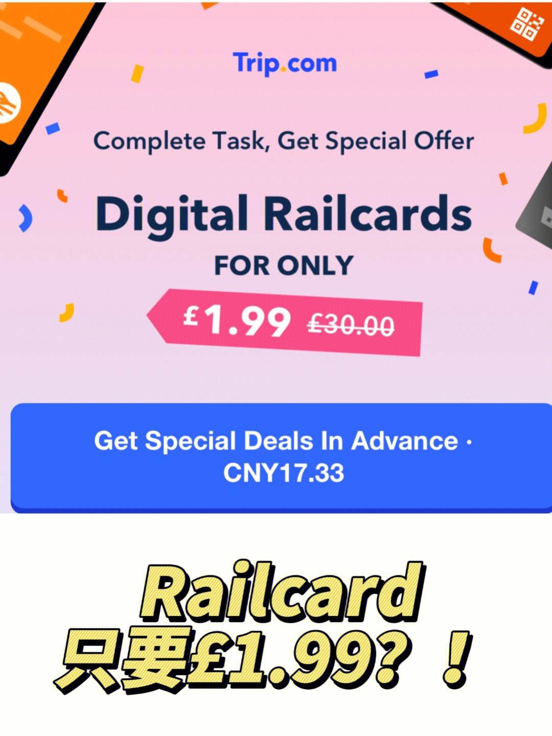 railcard安卓版railcard数字版不显示