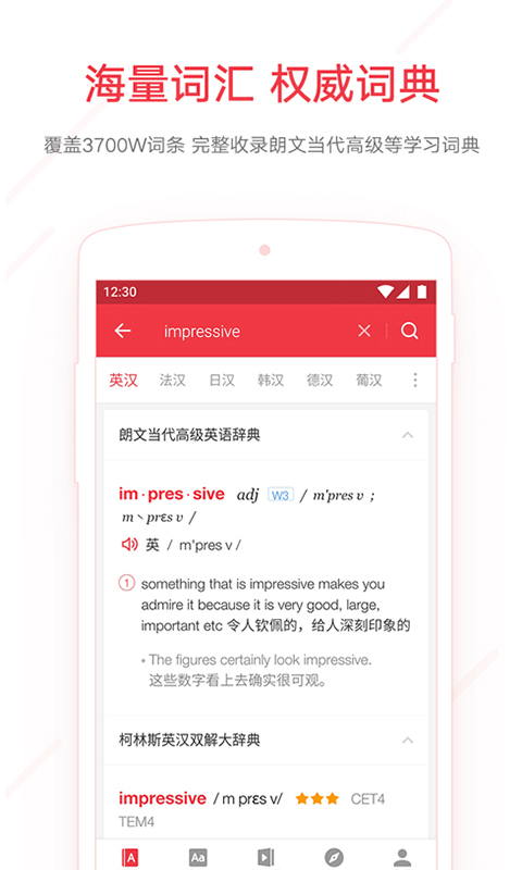 全能词典安卓版百词斩安卓版下载-第2张图片-太平洋在线下载