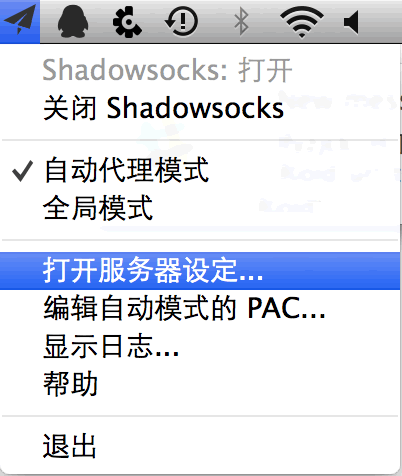 shadowsock安卓版安装shadowshocks是什么软件