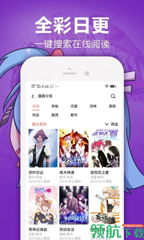 大皇漫手机版下载漫画官网入口正版下载