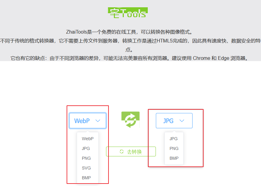 安卓版webp转换器安卓版webp格式转换成gif软件-第2张图片-太平洋在线下载