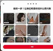 pintrest安卓版pinterest安卓下载最新版-第2张图片-太平洋在线下载