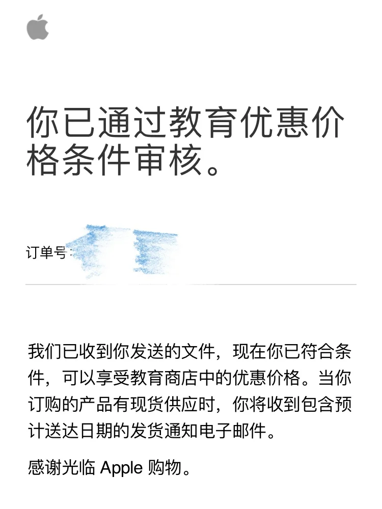 苹果教育优惠版与普通版苹果ipad教育优惠版怎么买-第2张图片-太平洋在线下载