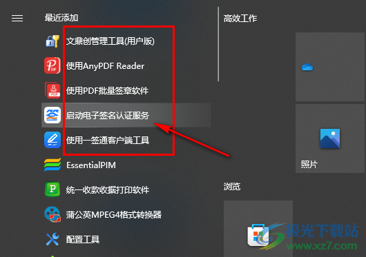 某客户端软件网络客户端应用程序名是什么意思