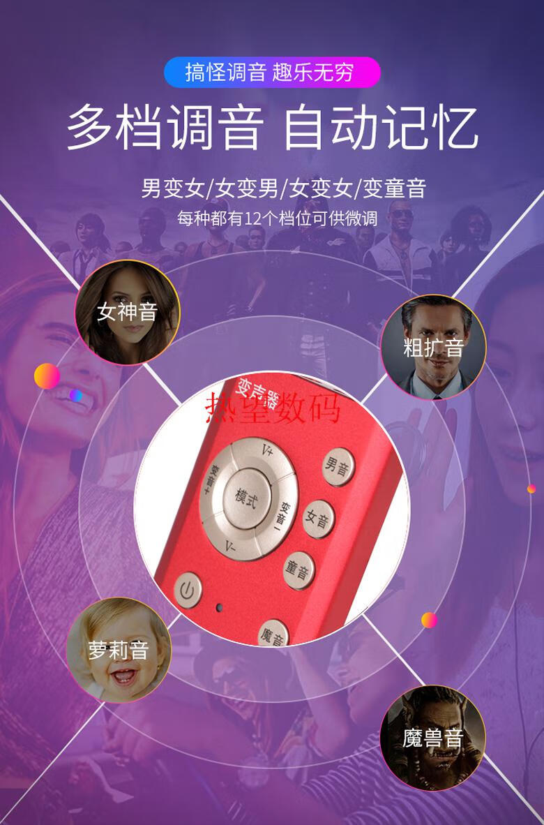 王者说话自动变声手机版王者荣耀实时变声器手机版