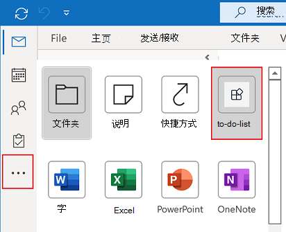 更改outlook客户端语言outlook客户端收不到邮件-第2张图片-太平洋在线下载