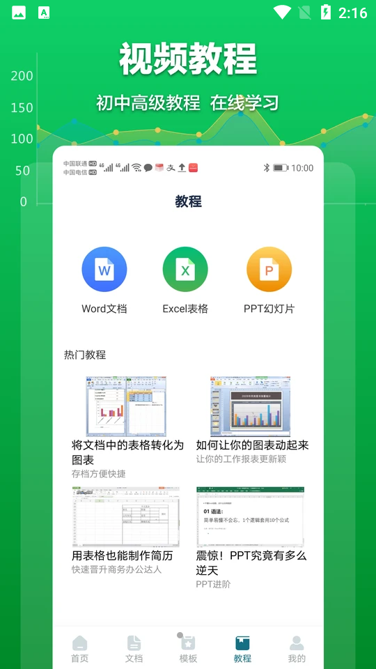 xls表格手机版怎么打开电脑做的表格手机打开格式不对