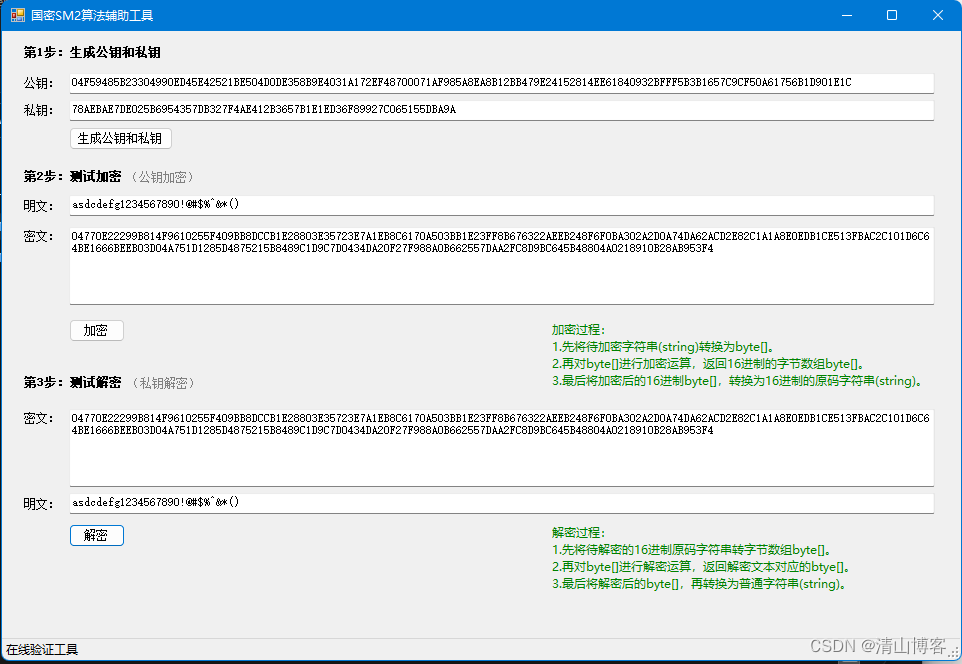 客户端js解密怎么解密别人加密的js