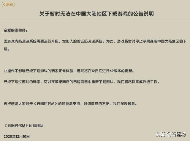 苹果版号限制国家游戏版号官网-第2张图片-太平洋在线下载