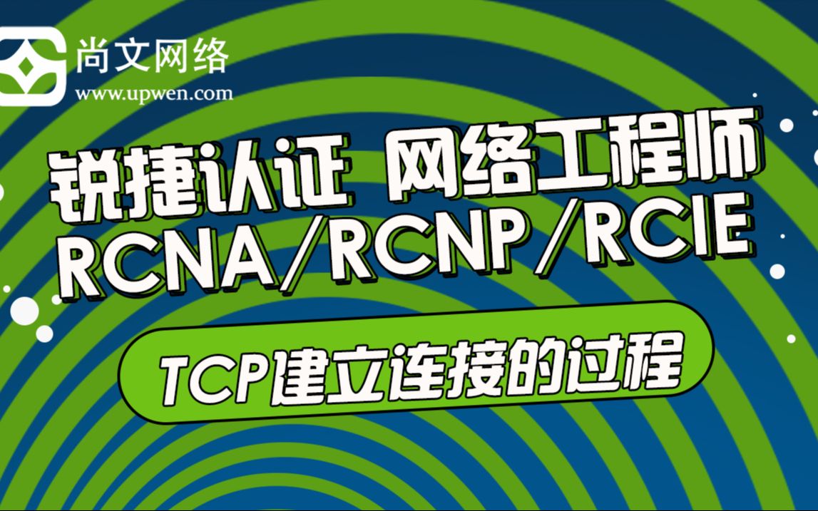 锐捷客户认证客户端锐捷认证路由器设置教程-第2张图片-太平洋在线下载