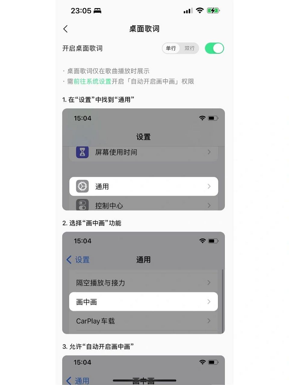 苹果版qq音乐桌面歌词iphone的音乐桌面歌词在哪里-第1张图片-太平洋在线下载