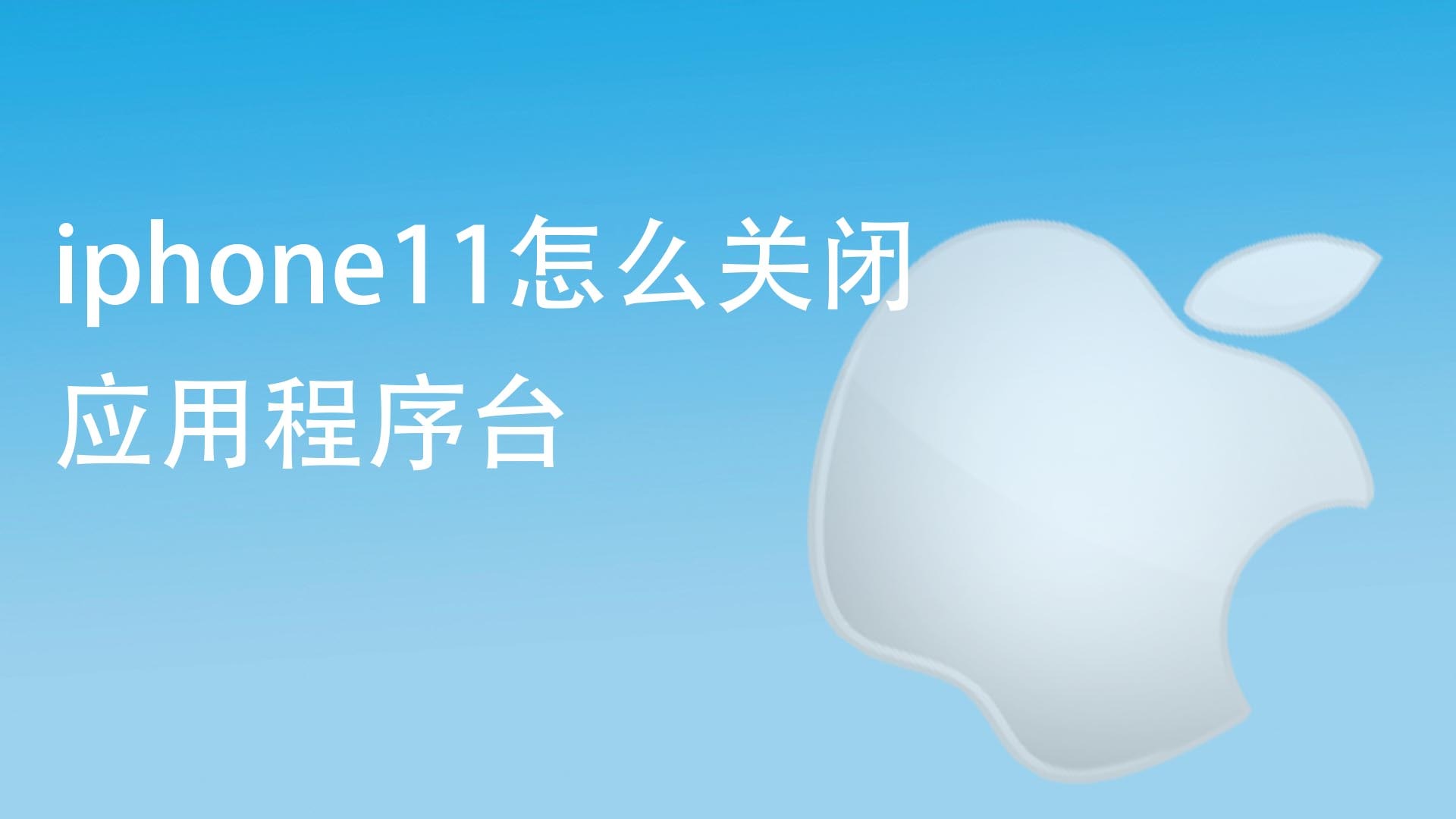 客户端程序如何关闭网络客户端应用程序名是什么意思