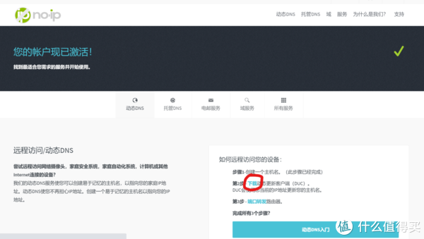 iwebshop获取客户端ipiweboffice2015控件下载官网最新版-第2张图片-太平洋在线下载