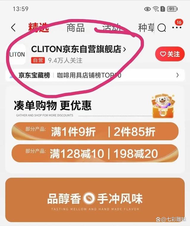 京东手机版商品对比在哪里京东手机app怎么对比商品-第2张图片-太平洋在线下载