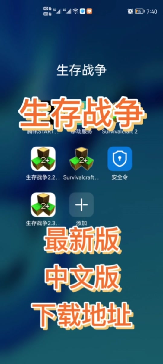 生存战争中文手机下载版生存战争电脑版中文版下载无需模拟器