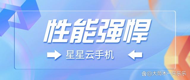 云真机安卓版安卓14云真机