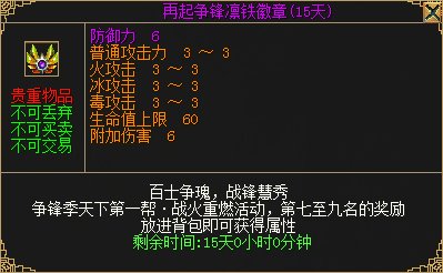 刀剑英雄安卓版玩法刀剑英雄所有任务大全-第2张图片-太平洋在线下载