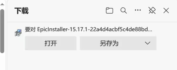 epic客户端网络问题epic网络连接问题登录不上去-第2张图片-太平洋在线下载