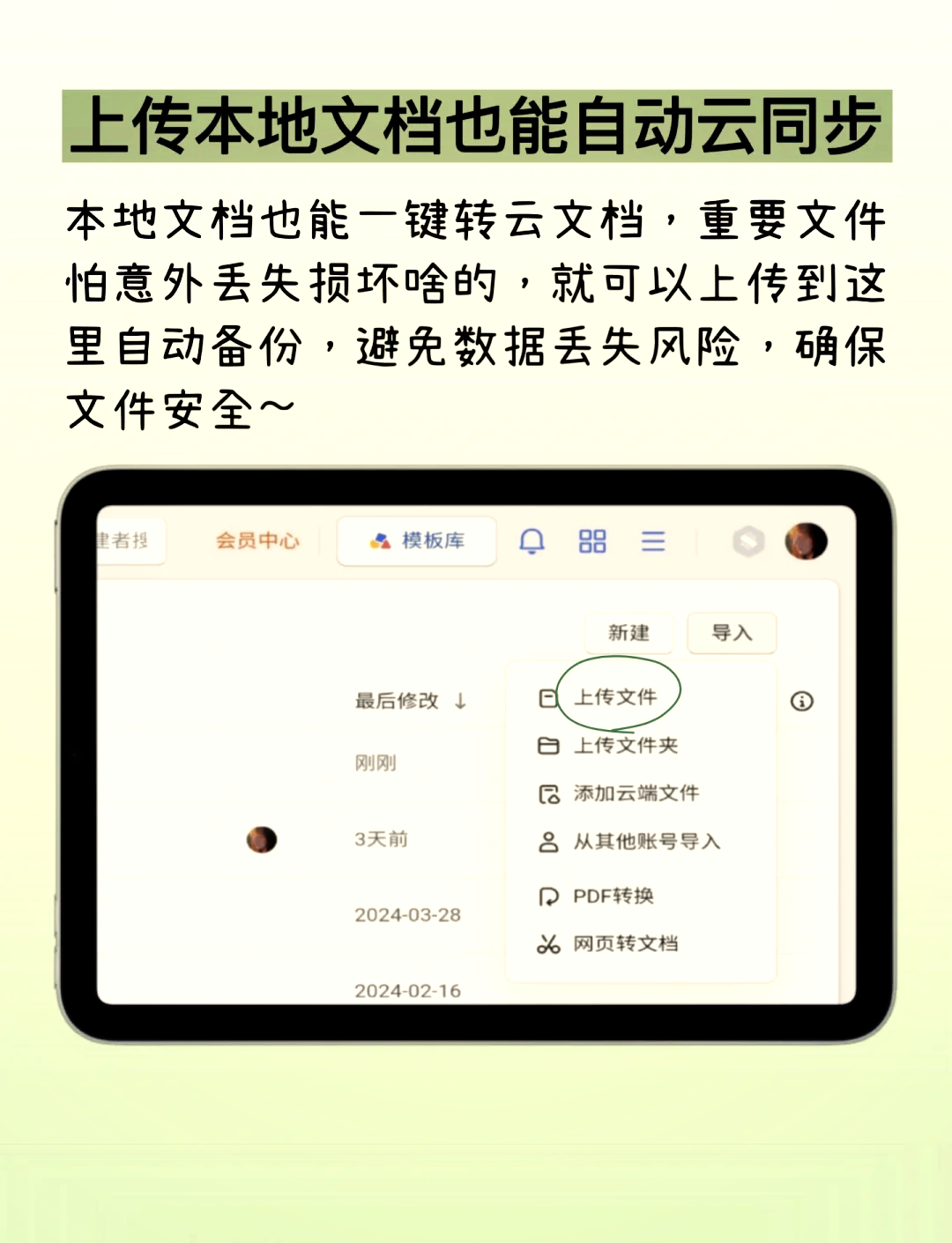 云文档客户端wpswps电脑版xp系统