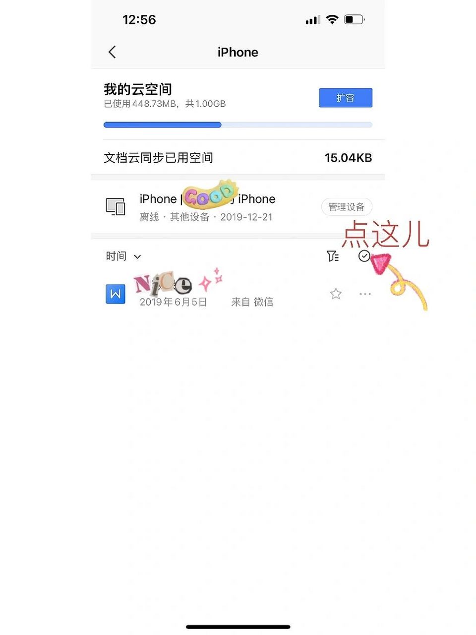 云文档客户端wpswps电脑版xp系统-第2张图片-太平洋在线下载