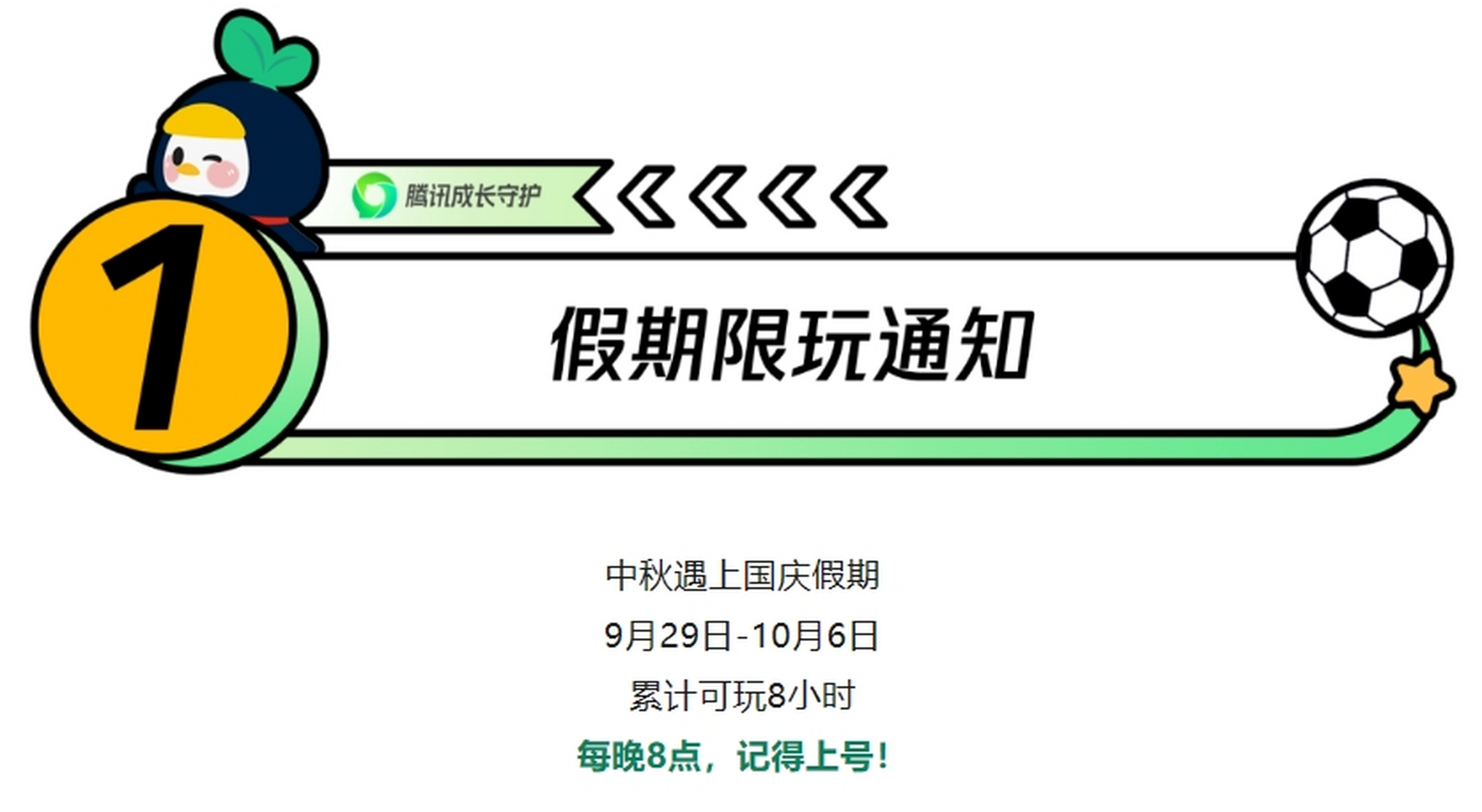 客户端成长守护平台成长守护平台申诉入口