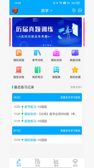 安规备考安卓版app低压电工模拟考试app