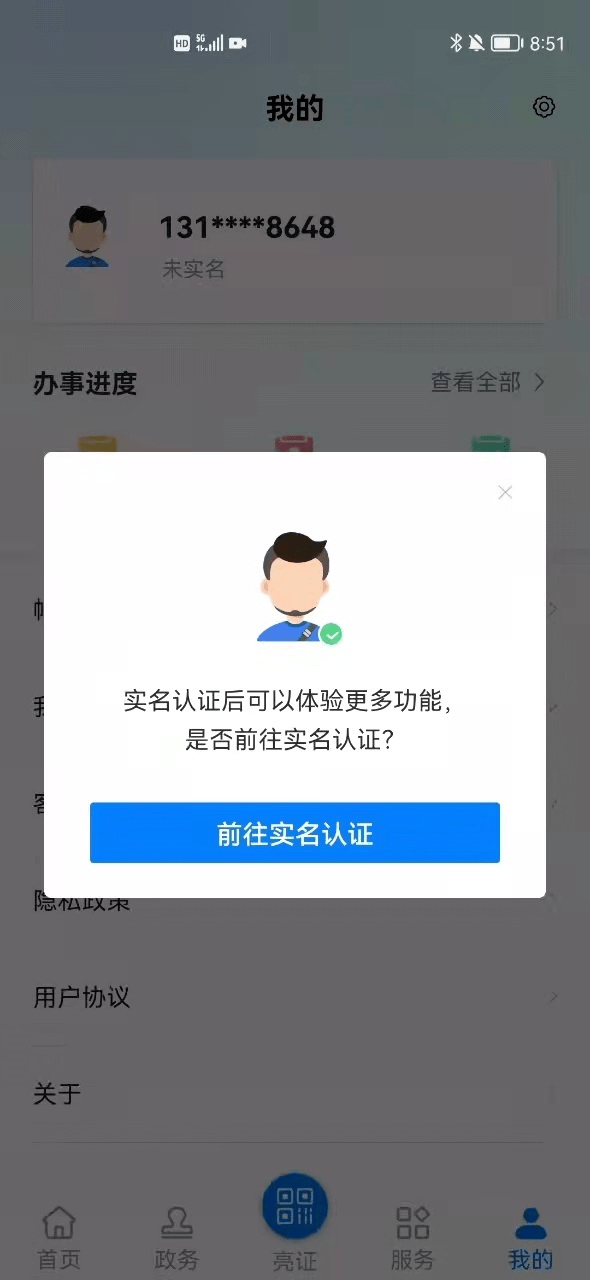 运证通客户端运证通app下载电脑版官网