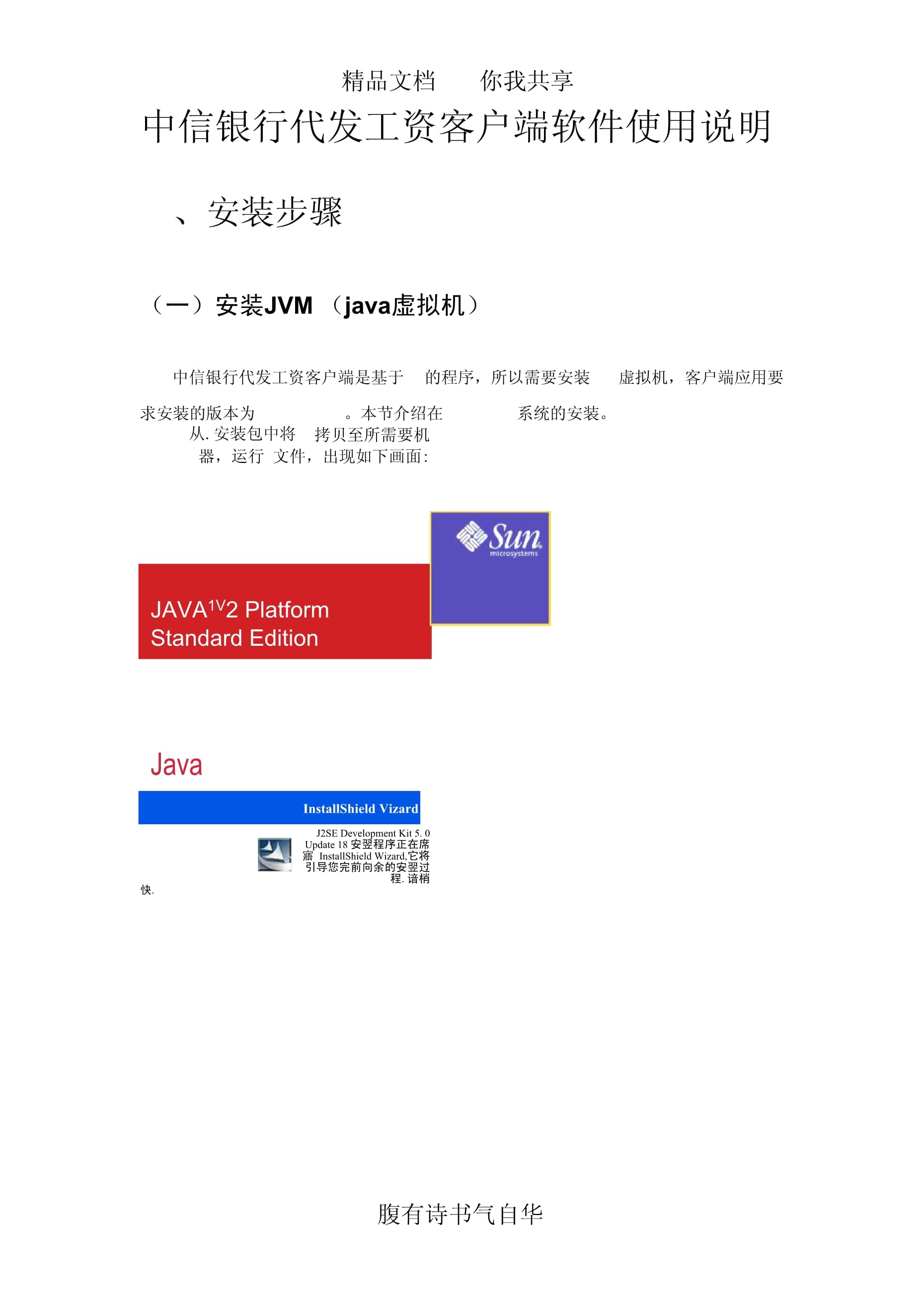 银行p系统客户端中国工商银行app-第2张图片-太平洋在线下载