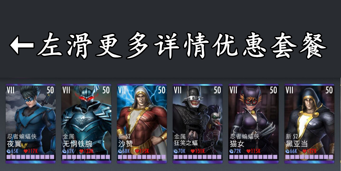 关于injustice安卓版下载的信息