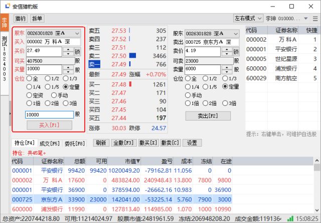 安信证券安卓版怎么下载安信证券官方下载电脑版2024最新版-第2张图片-太平洋在线下载