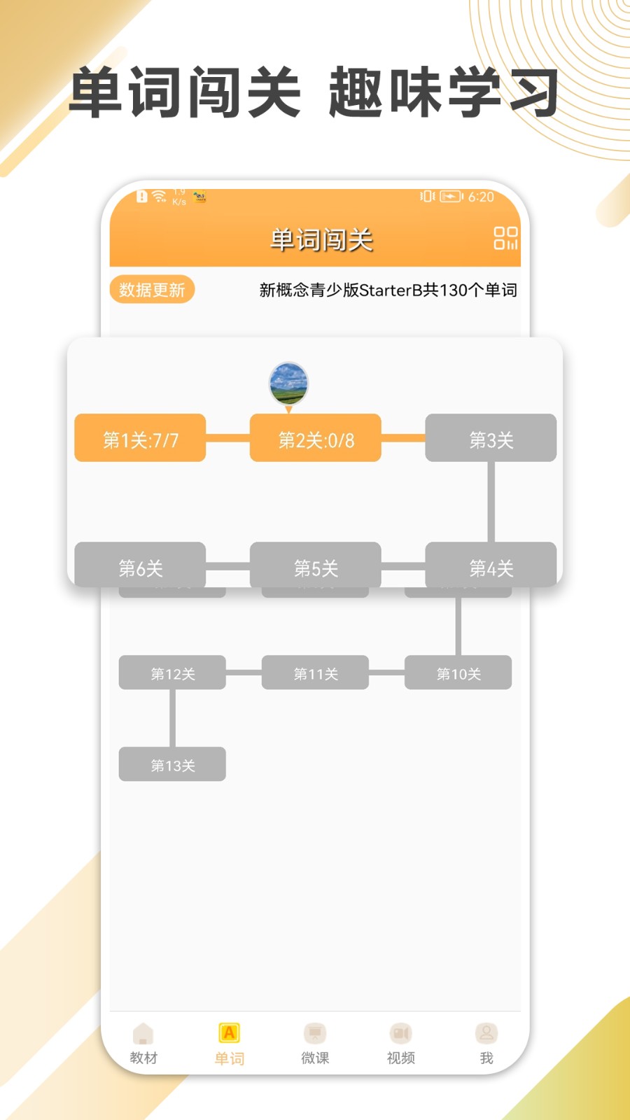 新概念安卓版新概念英语安卓破解版