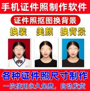 苹果证件电子版电子版证件照什么意思-第2张图片-太平洋在线下载